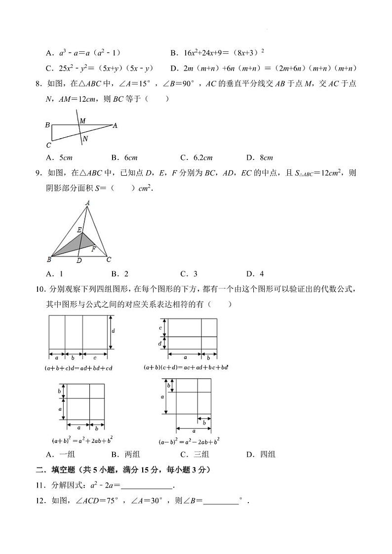 数学(考试版)A4第2页