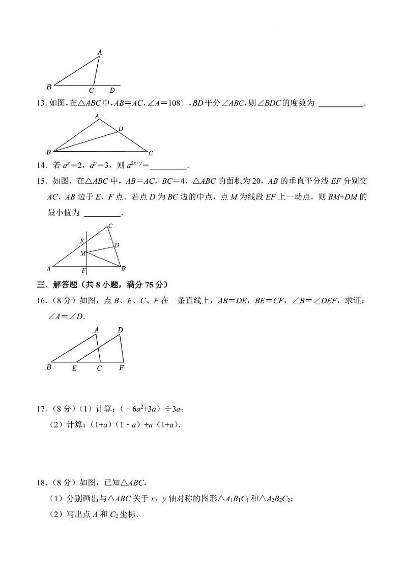 数学(考试版)A4第3页