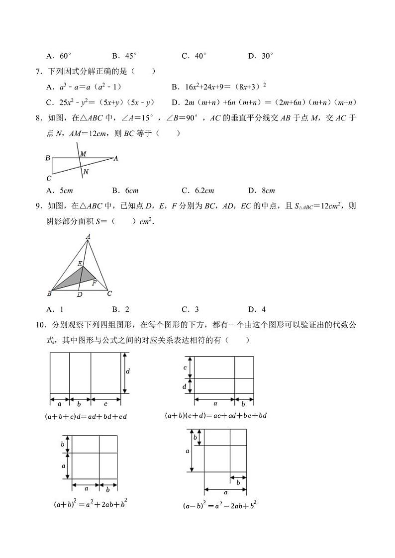 数学(考试版)A3第2页