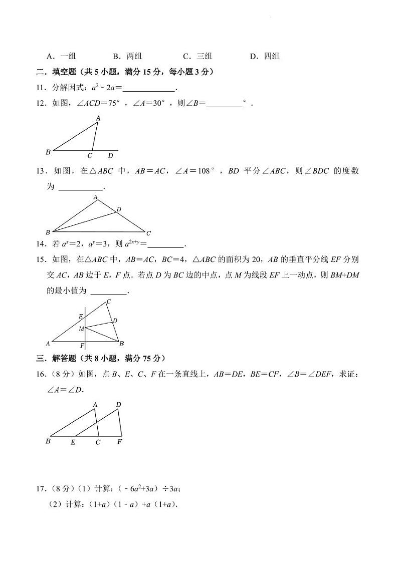 数学(考试版)A3第3页