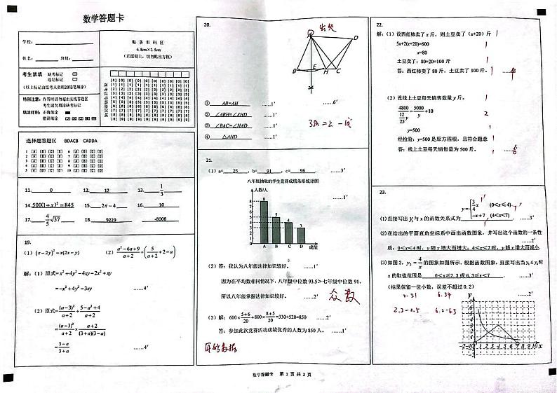 巴蜀2024级九上半期答案第1页