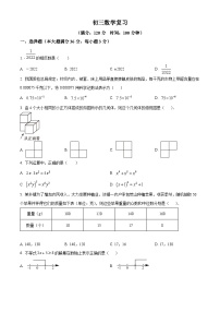 九年级上学期第一次月考数学试题 (2)