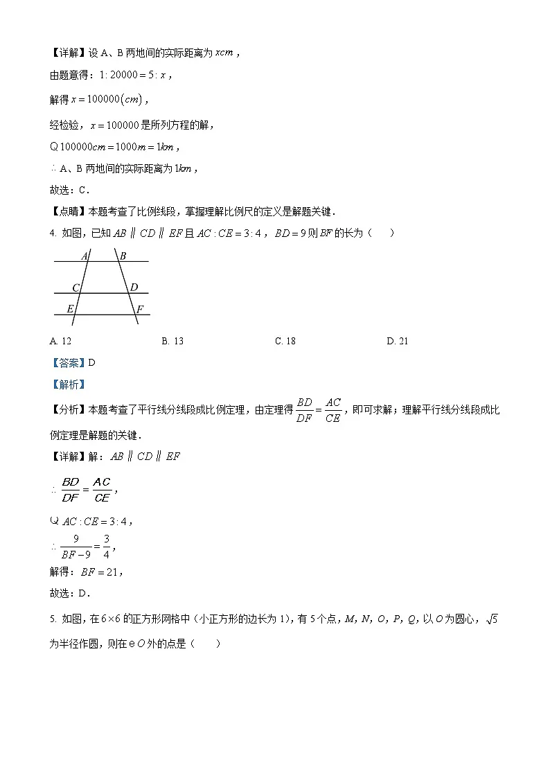 九年级上学期第一次月考数学试题 (30)第2页