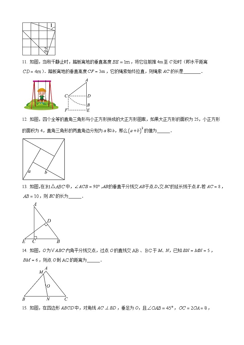 江苏省苏州市2024-2025学年上学期八年级上学期期中数学培优精练(原卷版)第3页