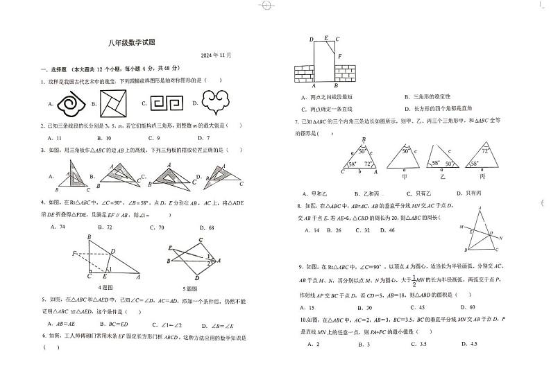 布丁扫描2024-11-15 08-56-54第1页