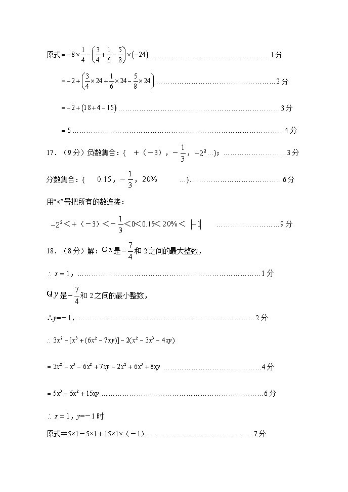 7数学 - 答案第2页