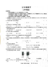安徽省安庆市太湖县实验中学教育集团2024-2025学年七年级上学期期中考试数学试卷