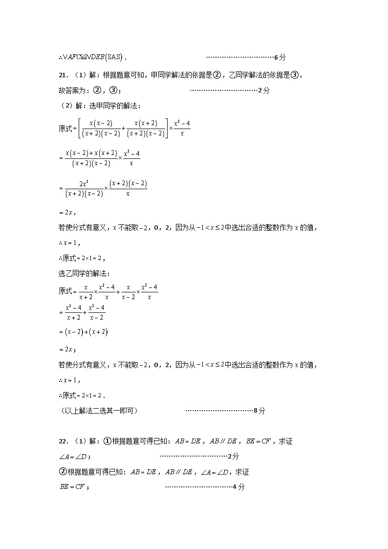 八数答案第2页