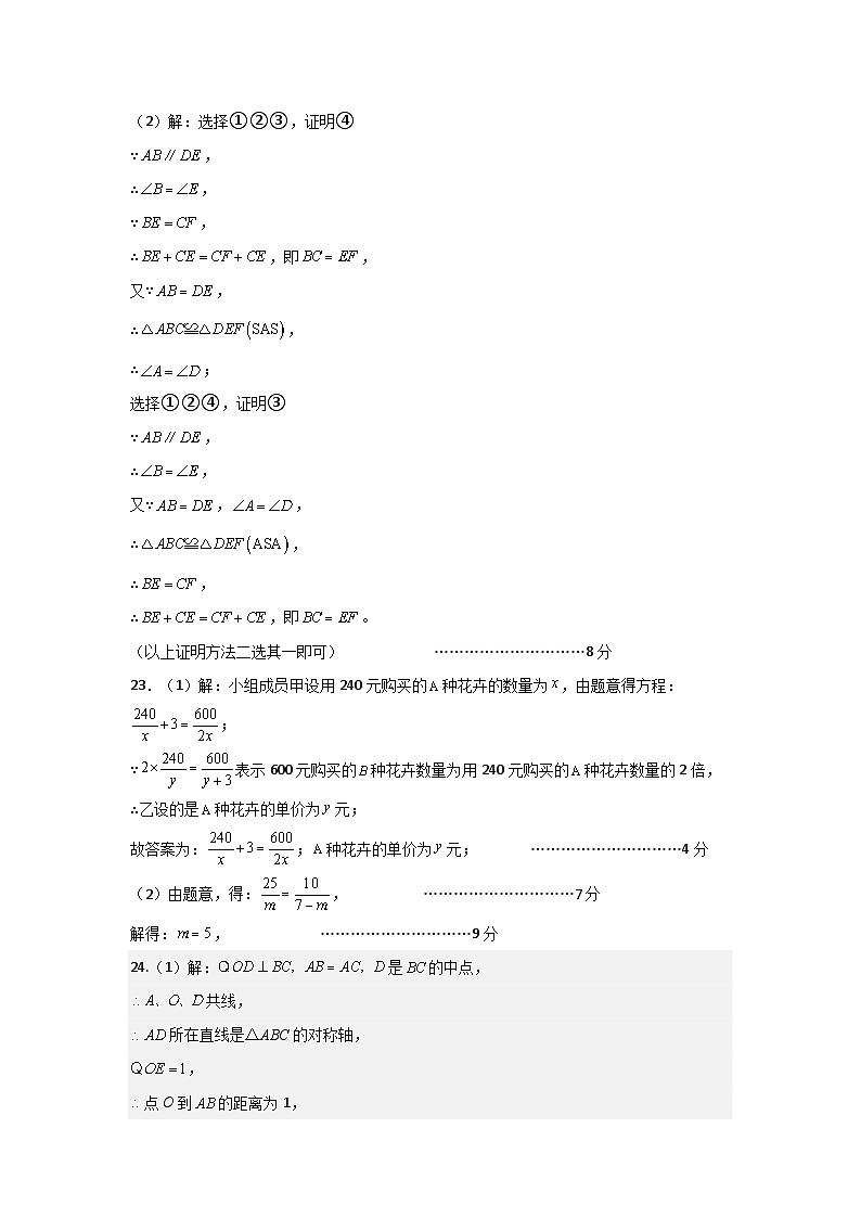 八数答案第3页