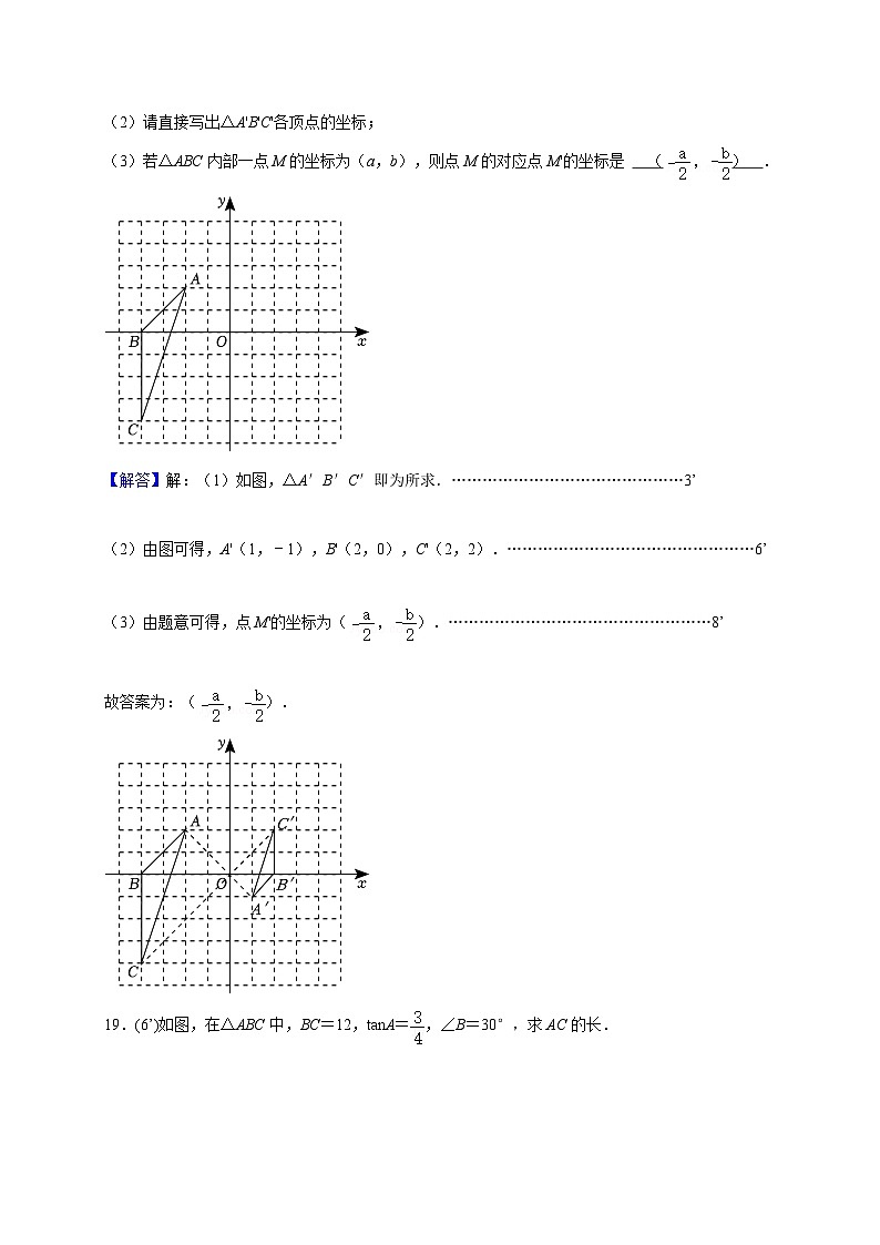 九年级期中卷数学答案第2页