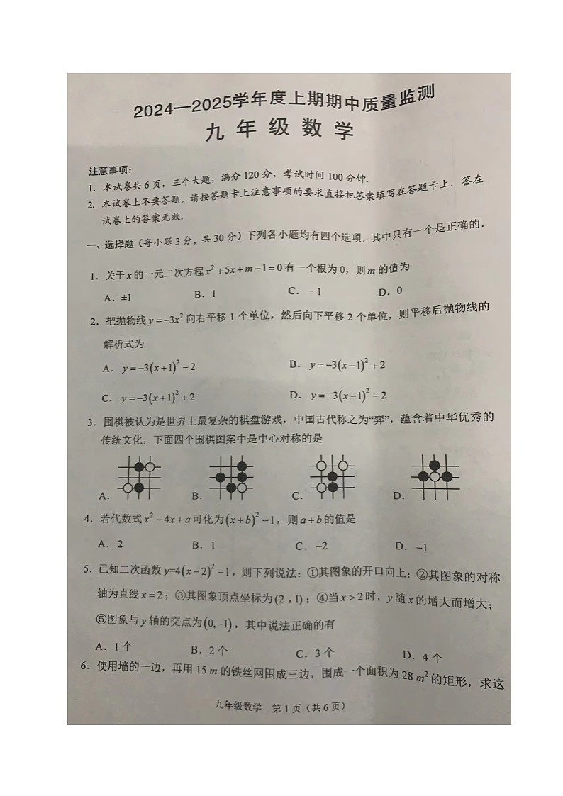 数学第1页