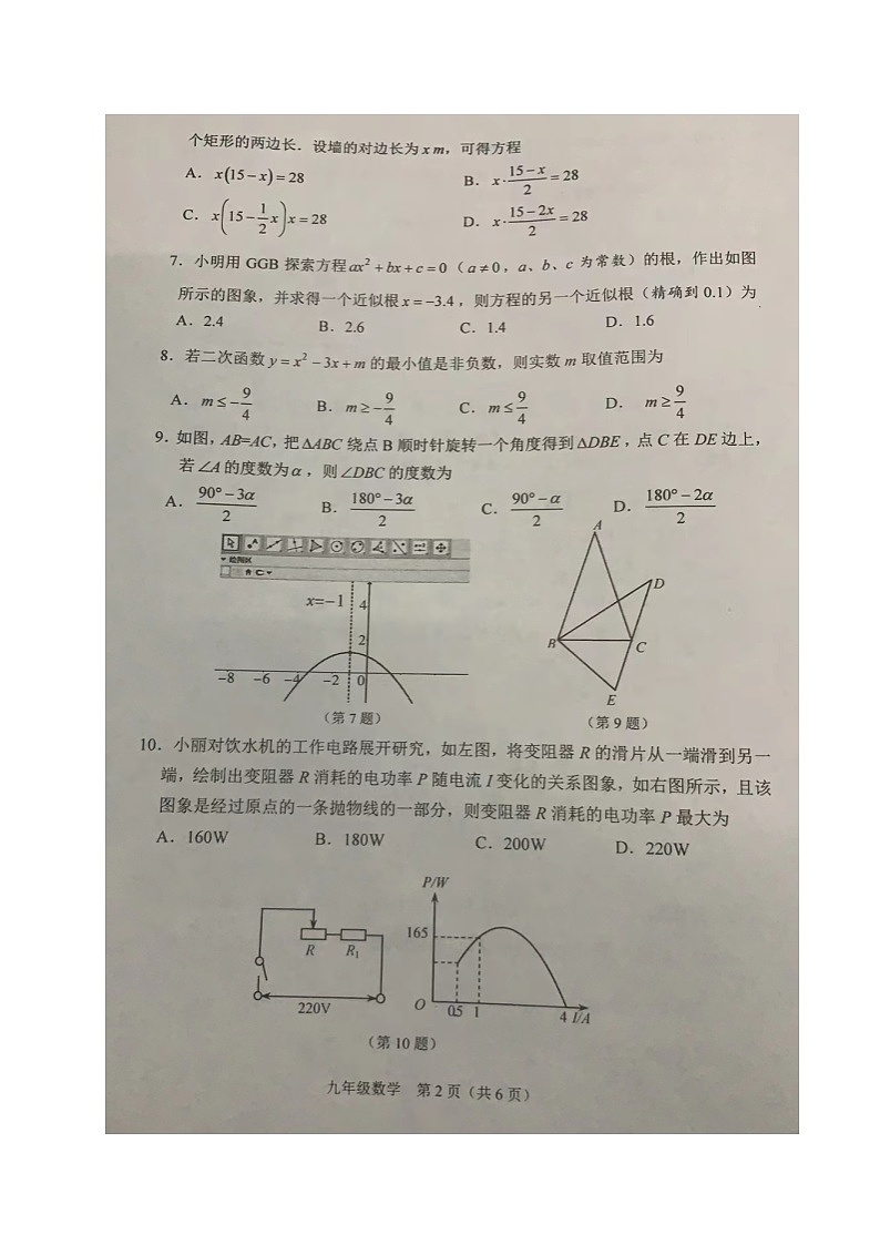 数学第2页