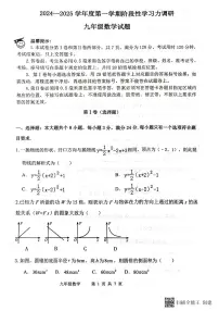 山东省滨州市阳信县2024—2025学年九年级上学期11月期中数学试题