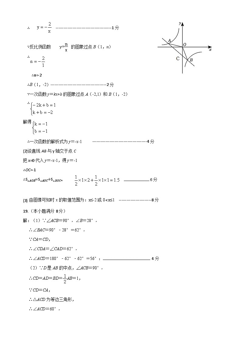 2024—2025学年度第一学期期中学习力调研九年级数学试题答案第2页