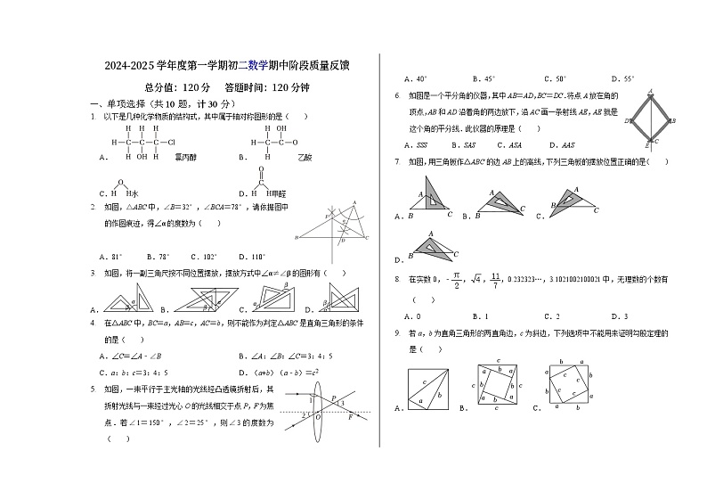 山东省威海荣成市实验中学(五四制)2024-2025学年七年级上学期期中考试数学试题第1页