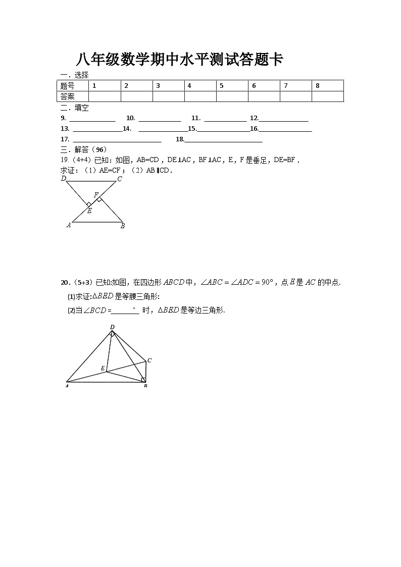 江苏省扬州市广陵区2024-2025学年上学期 八年级期中数学试题01