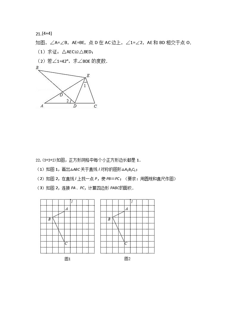 江苏省扬州市广陵区2024-2025学年上学期 八年级期中数学试题02