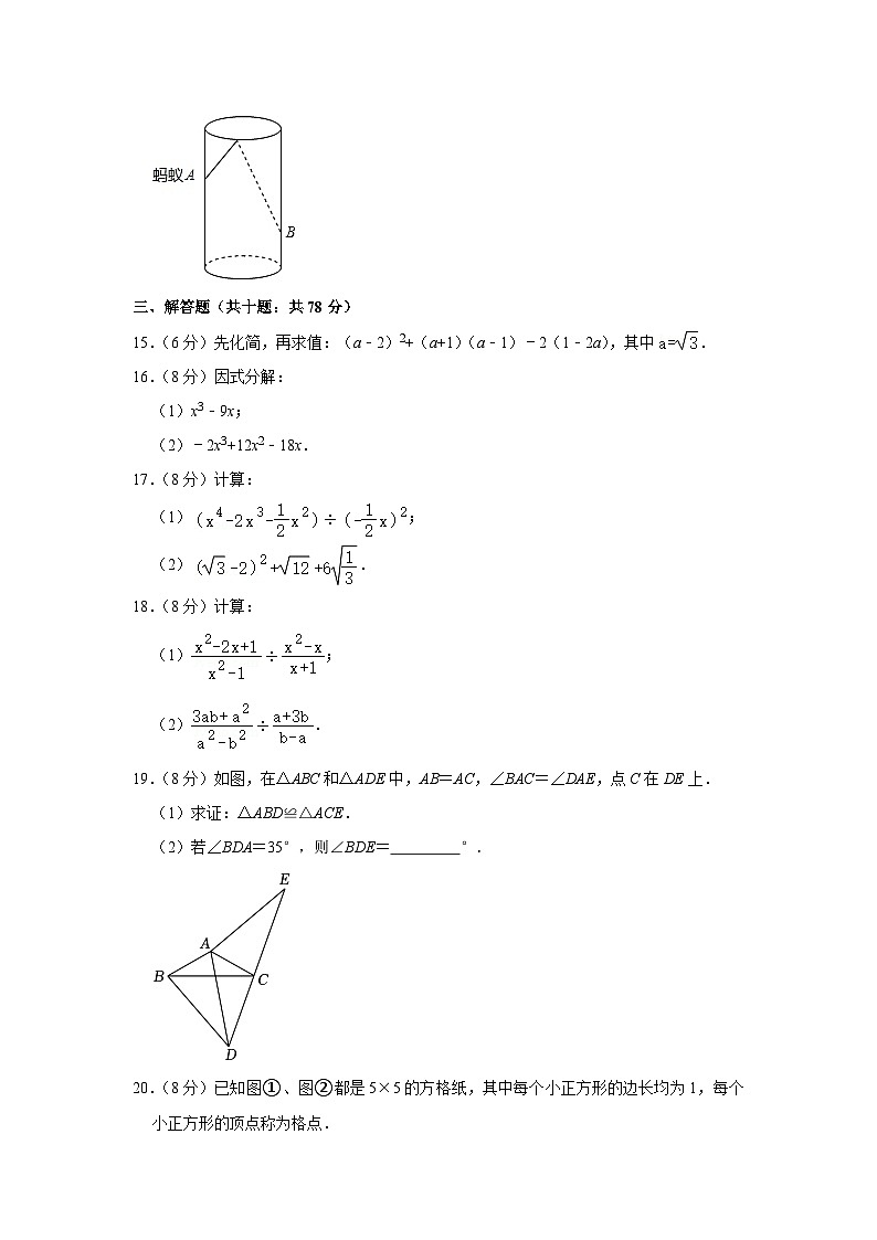 2020-2021学年吉林省长春市绿园区解放大路中学八年级(上)期中数学试卷第3页