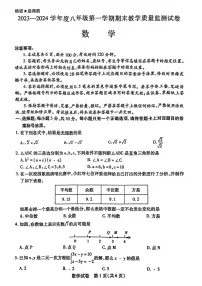 2023-2024学年内蒙古包头市青山区八年级（上）期末数学试卷