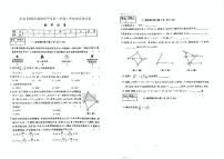 2023-2024学年吉林省吉林市永吉县八年级（上）期末数学试卷（1）