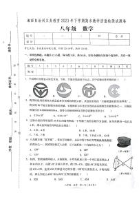 2023-2024学年湖南省湘西州八年级（上）期末数学试卷