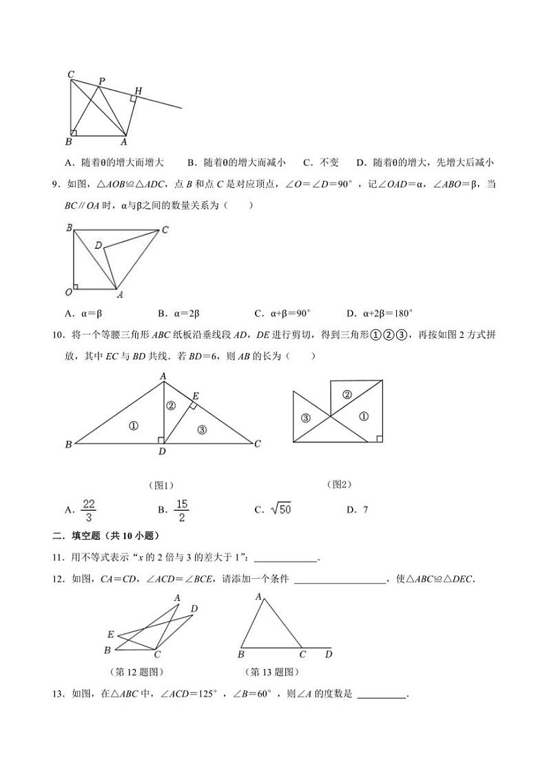 浙江省绍兴市柯桥区联盟学校2024~2025学年八年级上学期11月期中数学试题(含答案)第2页