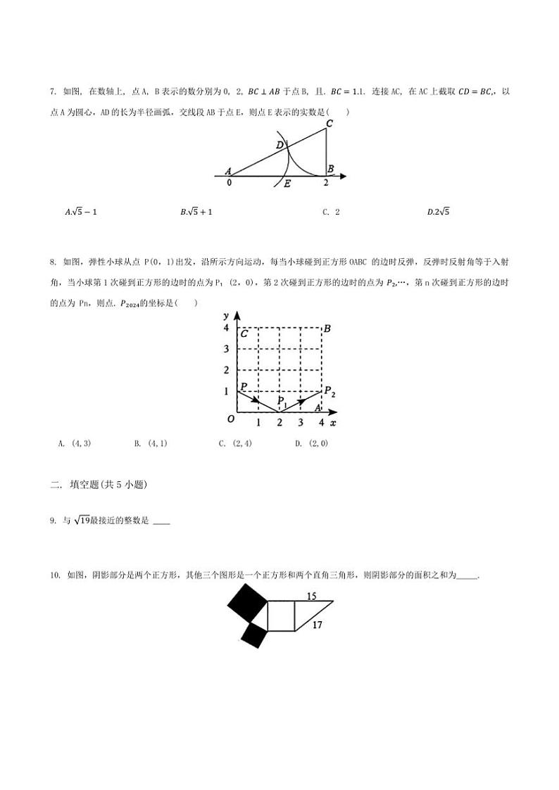 广东省深圳市南山外国语学校(集团)2024~2025学年八年级上学期期中考试数学试卷(含答案)第2页
