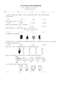 广东省梅州市兴宁市宋声学校2024～2025学年七年级上学期11月期中考试数学试题（含答案）