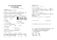 四川省成都市石室天府中学多校联考2024-2025学年七年级上学期期中考试数学试卷