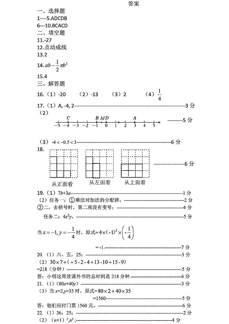 答案第1页