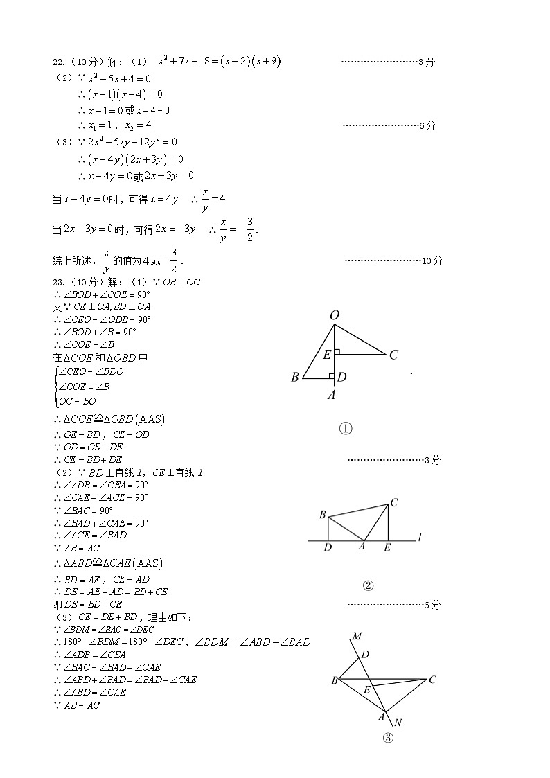 福建省泉州市永春县第一中学2024-2025学年上学期 八年级期中考试数学卷02