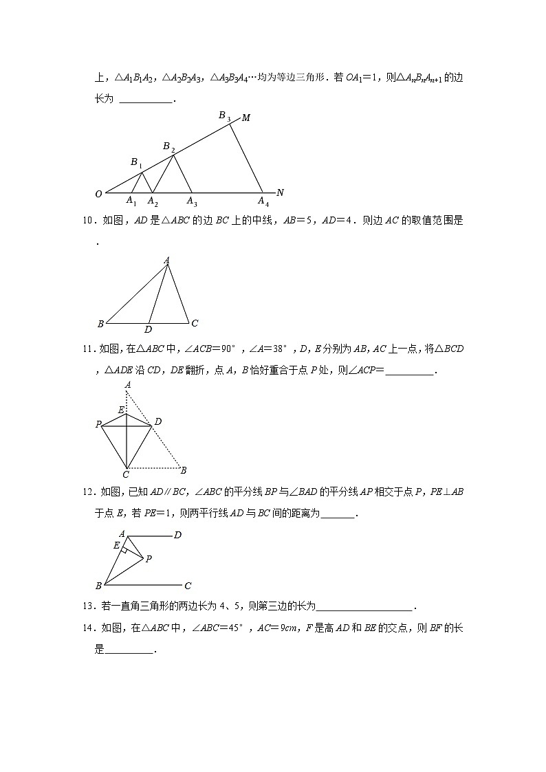 江苏连云港市海滨中学2024-2025学年八上数学第9周阶段性训练模拟练习【含答案】03