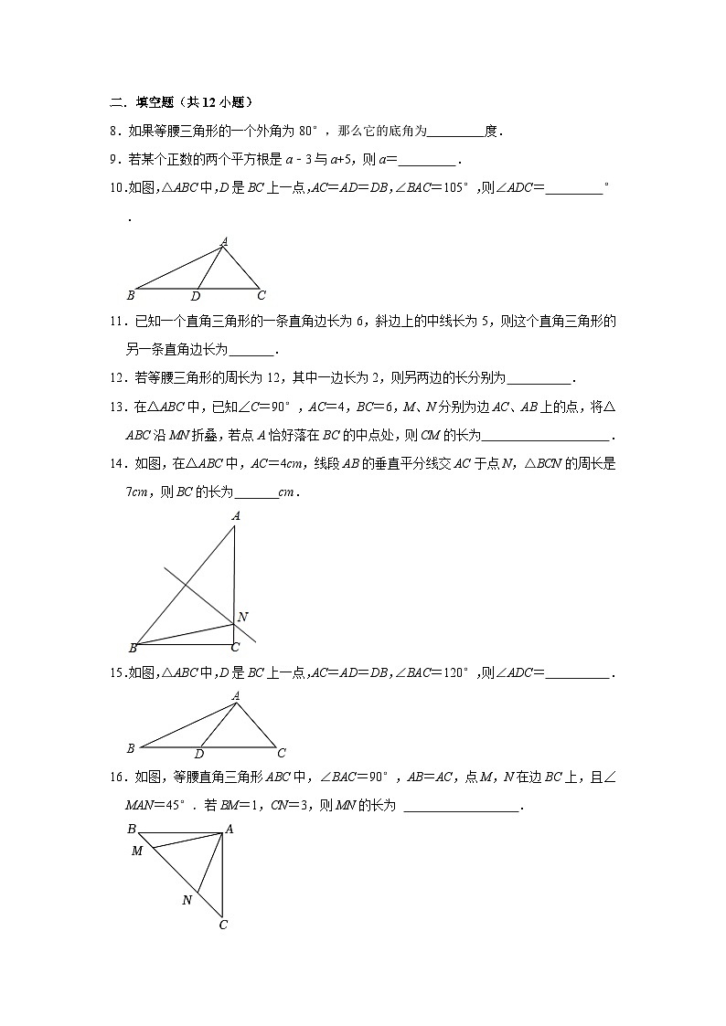 江苏无锡市东林中学2024-2025学年八上数学第10周阶段性训练模拟练习【含答案】03
