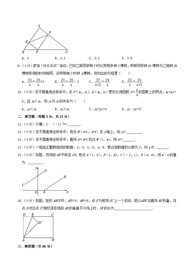 2023-2024学年福建省泉州市泉港区八年级下学期期末数学试题及答案02