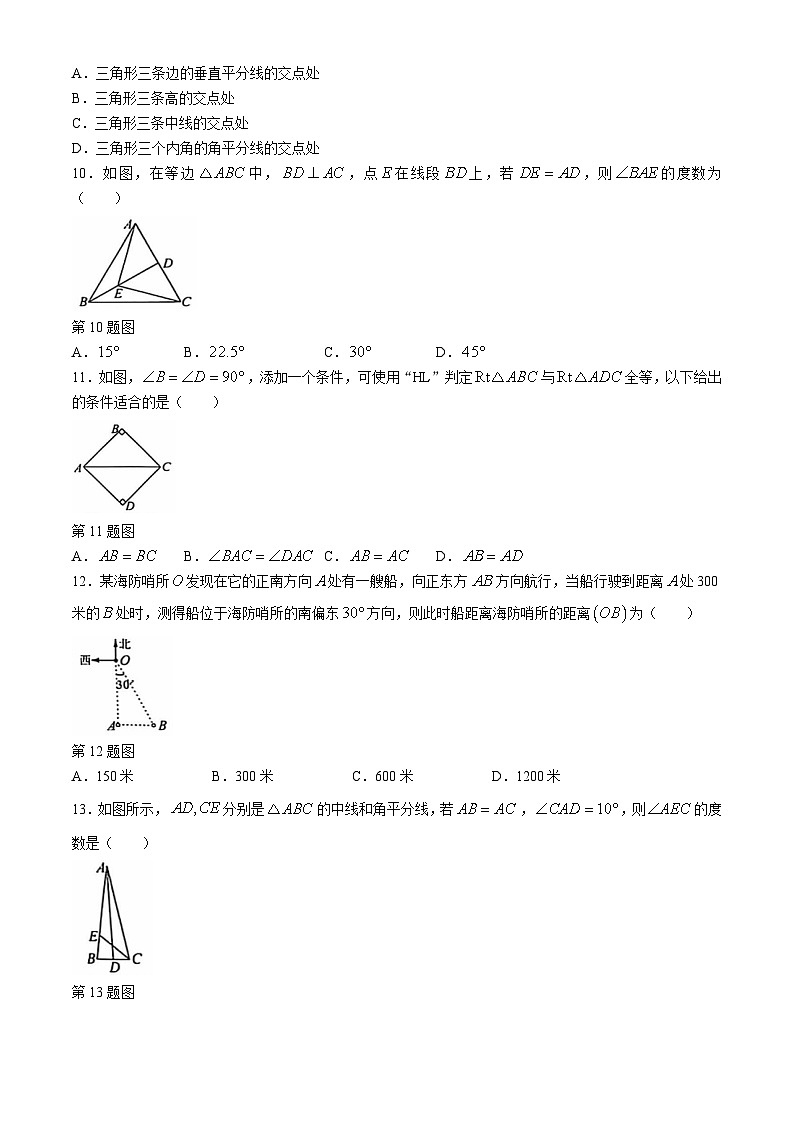 云南省昆明市寻甸回族彝族自治县第一中学2024-2025学年八年级上学期11月期中数学试题02