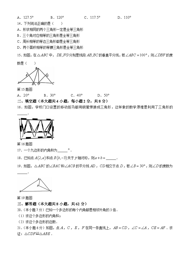 云南省昆明市寻甸回族彝族自治县第一中学2024-2025学年八年级上学期11月期中数学试题03