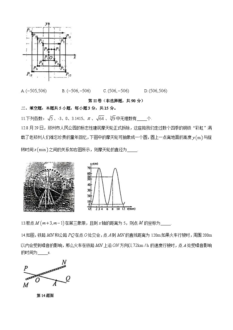 河南省郑州市桐柏一中2024-2025学年八年级上学期期中考试数学试题(无答案)第3页