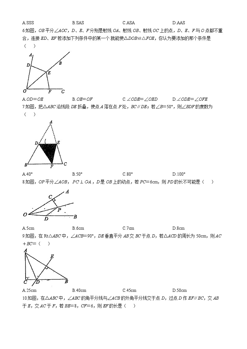 河南省商丘市2024-2025学年七年级上学期11月期中数学试题(无答案)第2页