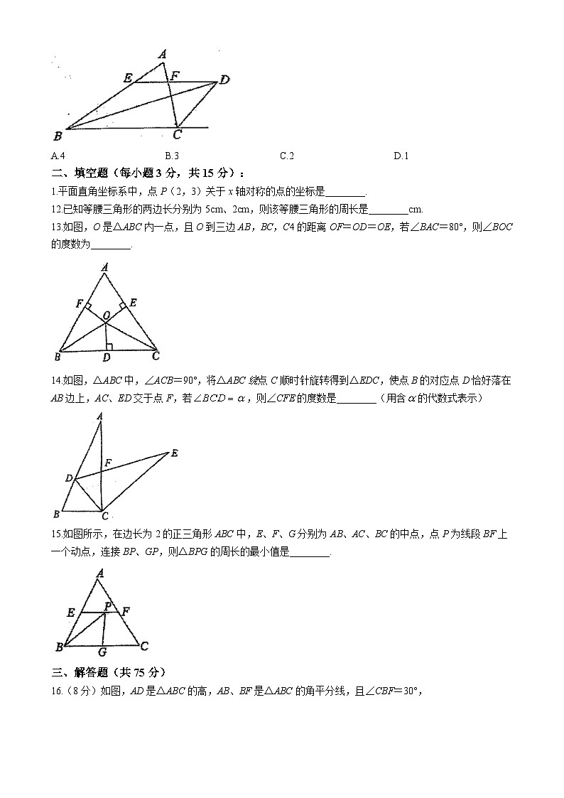河南省商丘市2024-2025学年七年级上学期11月期中数学试题(无答案)第3页
