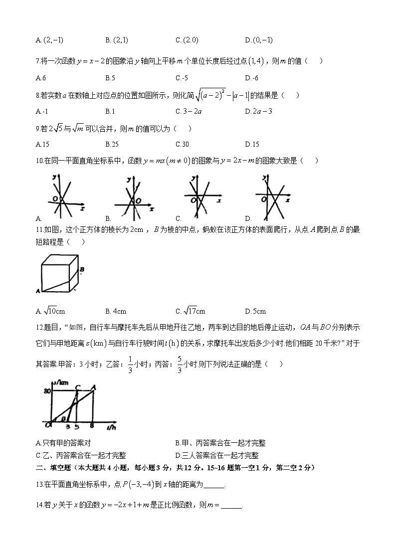 河北省保定市第十三中学2024—2025学年上学期期中检测八年级数学试题(无答案)第2页