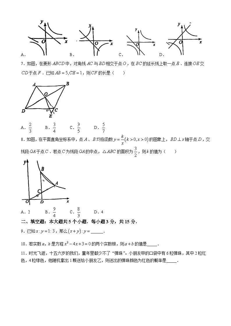 广东省深圳市沙井中学2024-2025学年上学期期中考试九年级数学试题(无答案)第2页