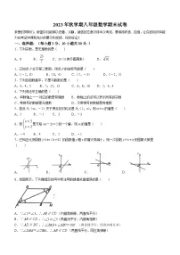 2023-2024学年甘肃省张掖市甘州区八年级(上)期末数学试卷