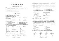 山东省青岛市崂山区2023—-2024学年八年级上学期1月期末数学试题