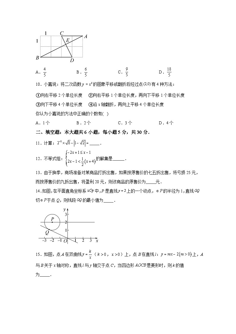 广东省惠州市大亚湾2023-2024学年九年级上学期期末数学试题(含解析)第3页