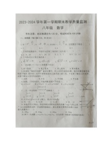 2023-2024学年甘肃省张掖市临泽县八年级（上）期末数学试卷