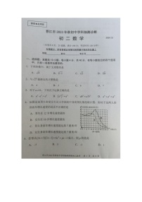 2023-2024学年福建省泉州市晋江市八年级（上）期末数学试卷