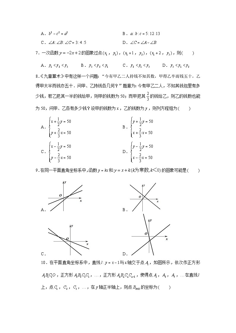 2023-2024学年河南省焦作市八年级(上)期末数学试卷第2页