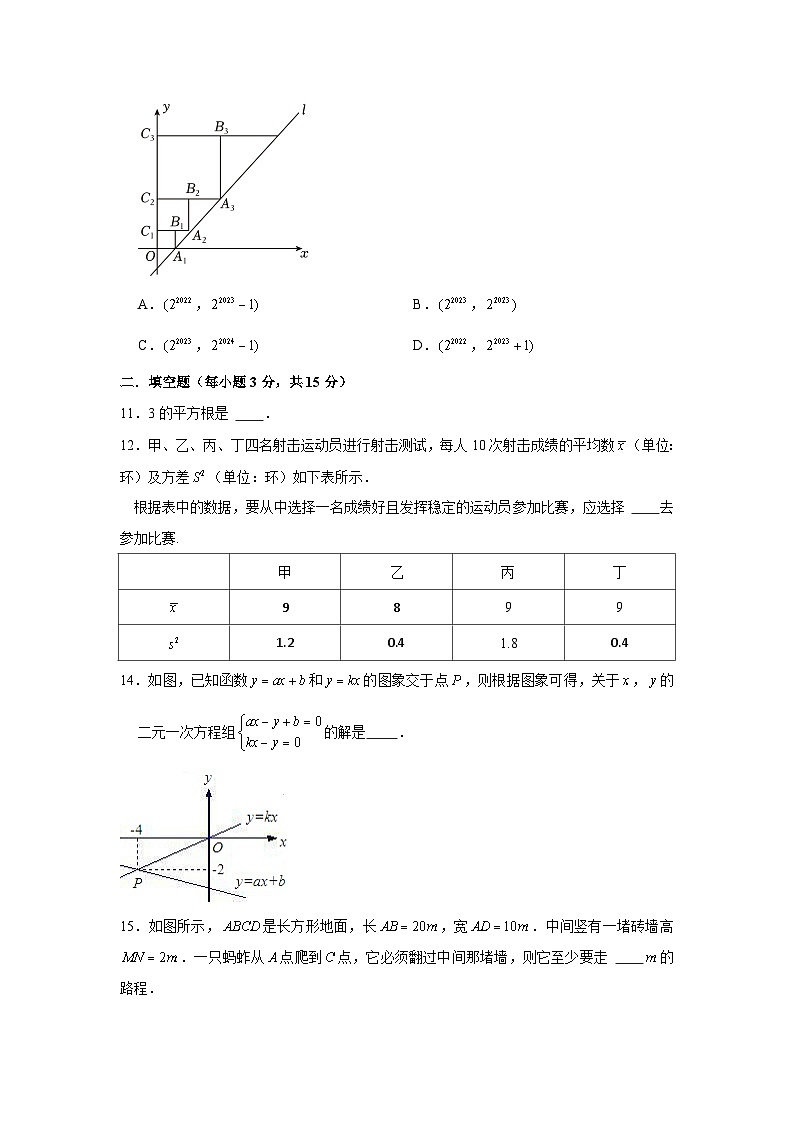 2023-2024学年河南省焦作市八年级(上)期末数学试卷第3页