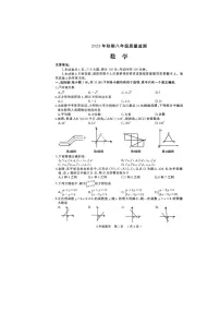 2023-2024学年河南省驻马店市八年级（上）期末数学试卷