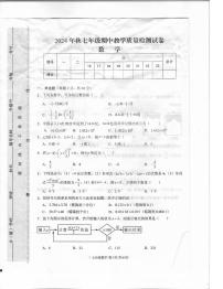 驻马店市上蔡县2024-2025学年11月七年级数学上册素质测试试卷（真题附答案）